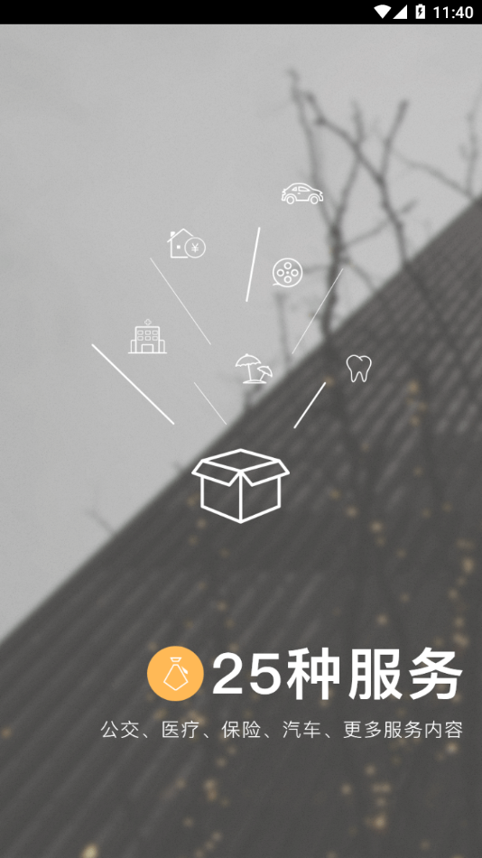 张家港市民卡app下载 v2.6.6