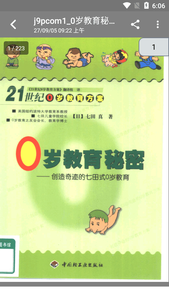 Amaze文件管理器1.9.8 v1.9.8