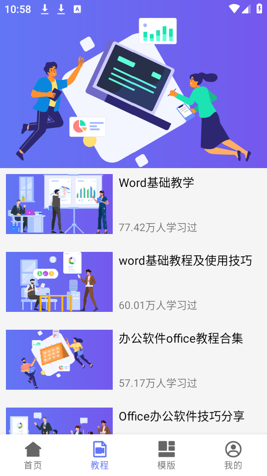 word文档编辑软件 v13.0