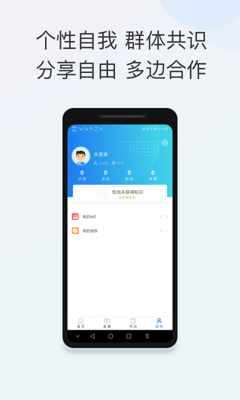 智能教育app v1.3.2