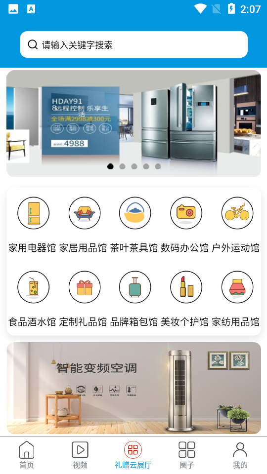 找礼猫APP v1.0.0