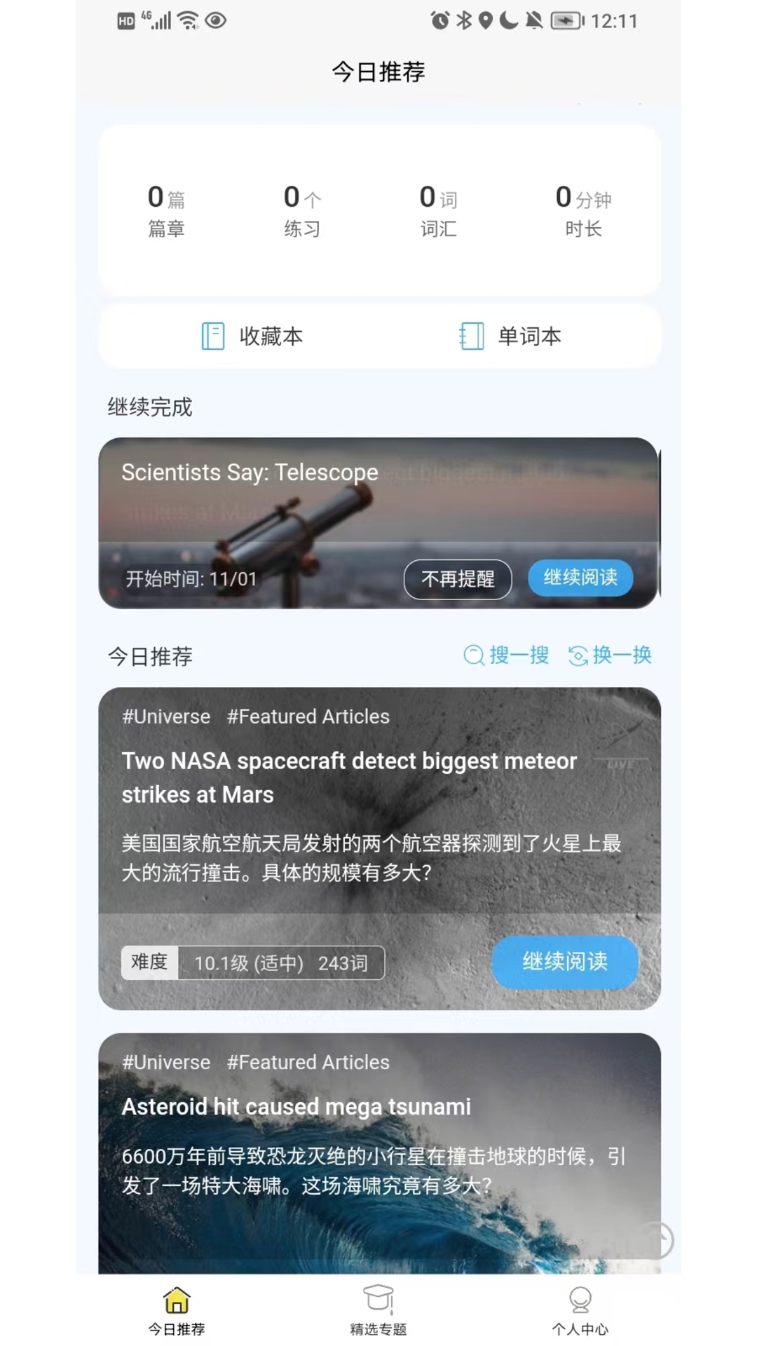 无类阅读下载安装 v2.2.26