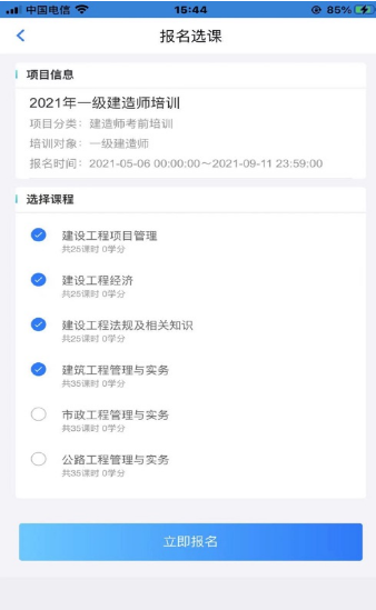 理工大云学堂app v1.2.0