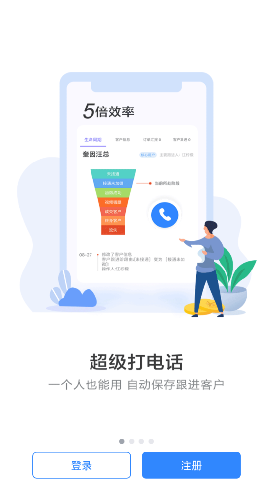 蜂鸟汇报app v9.4.0