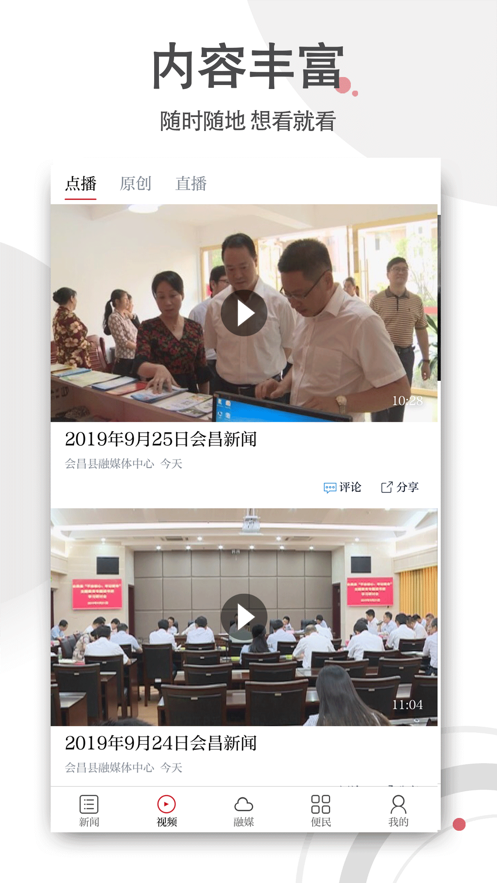 独好会昌app下载 v3.3.7