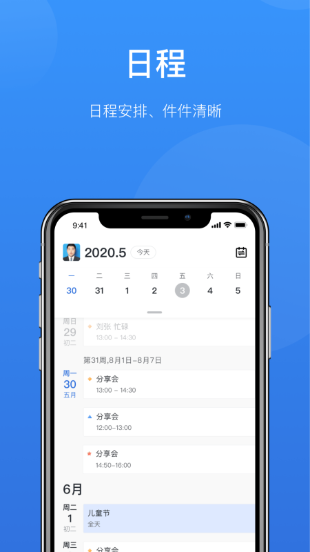 哈工慧办app官方最新 v1.0.0
