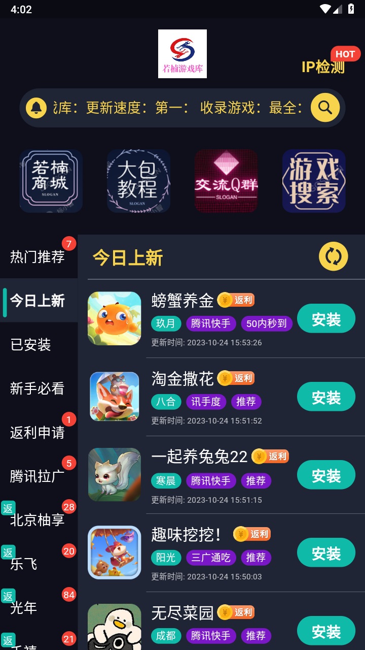 若楠游戏库 1.2.4安卓版 v1.2.4