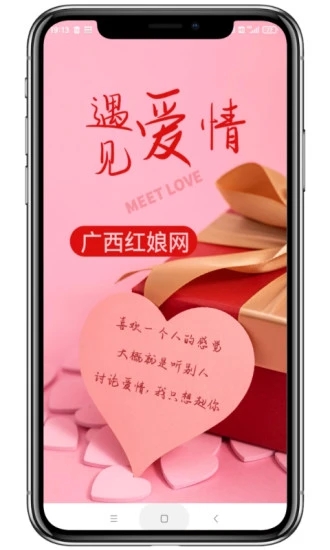 桂柳网app v1.5.0