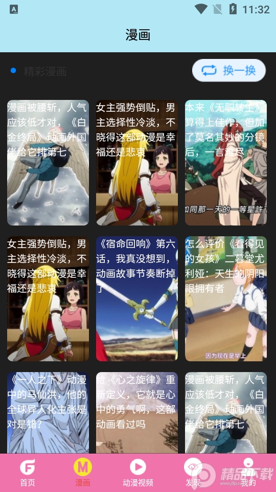 次元街app最新版 v1.0.0