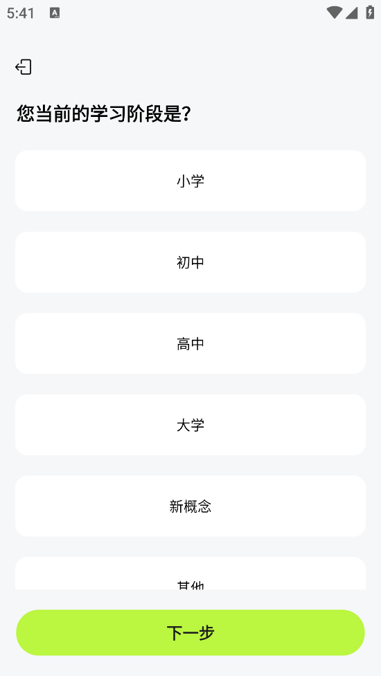 ABC学习英语app v1.0.1