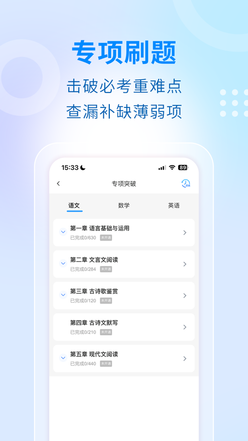 学考妹app v1.6.35