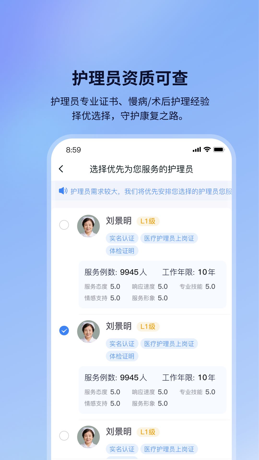 康护星 v1.0.1