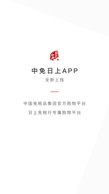 中免日上app官方下载 v1.77.2