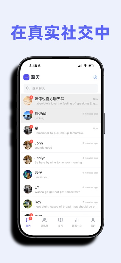 叭停说app v1.0.21