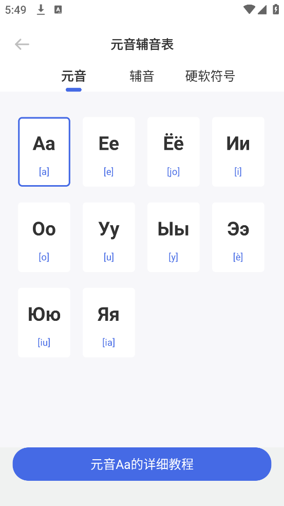 俄语翻译助手免费版 v1.0.5