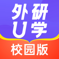 外研U学校园版app下载 v5.12.0