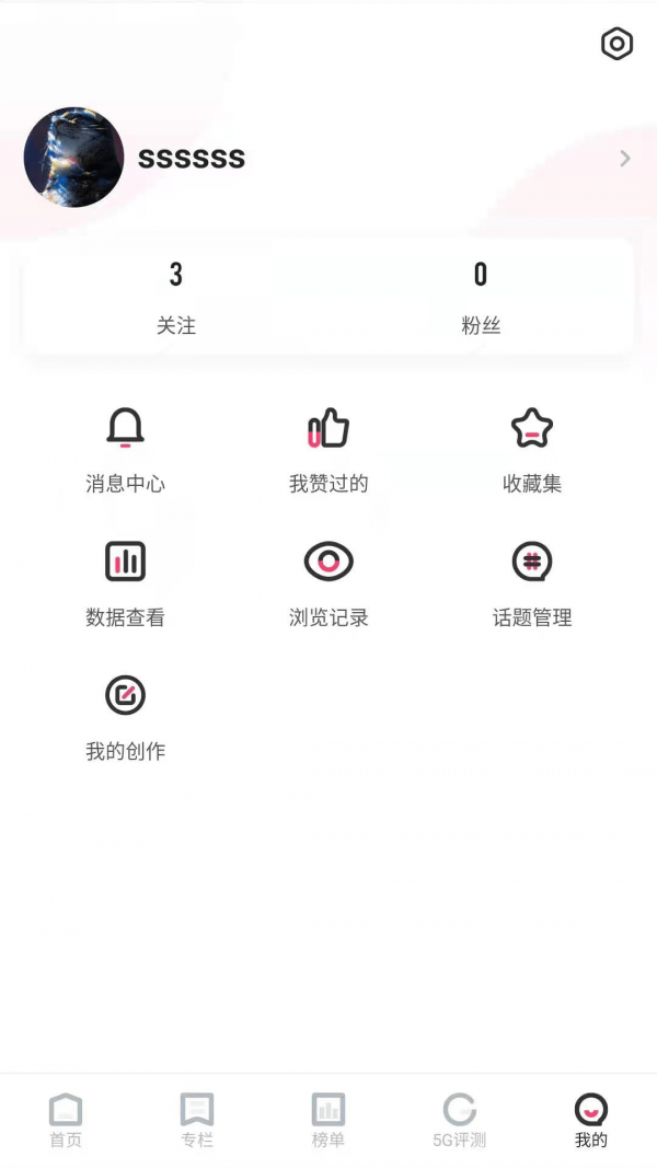 G推app v1.1.0