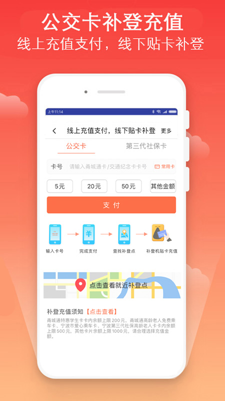 宁波市民卡app v3.0.17