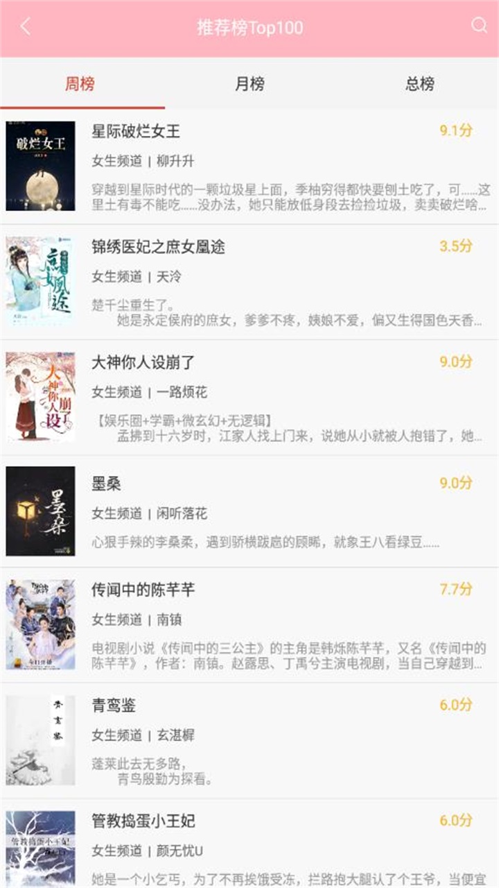 海棠书院app书源 2.7安卓版 v2.7