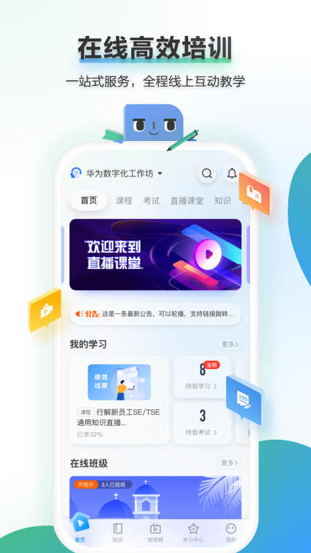 时习知app v2.3.64