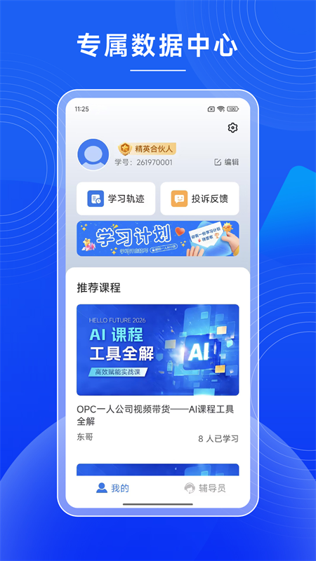 一人AI店app v1.0.303.
