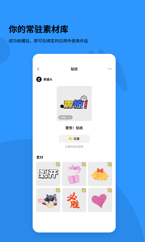 黑罐头app v1.0.0