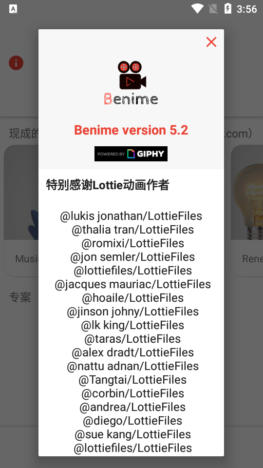 benime安卓免费版 v7.1.0