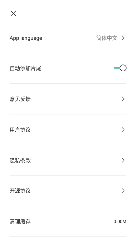 capcut专业免费版 v17.3.0