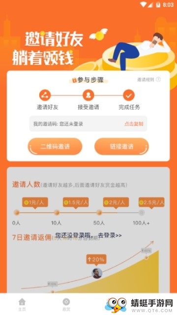 钱帮（网赚）最新网赚版 1.0.0 v1.0.0