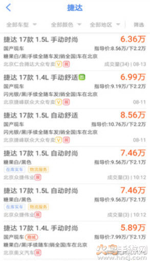 车行168汽车官方app v7.6.0