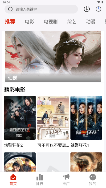 二师兄影视大全免费观看 v1.4.0