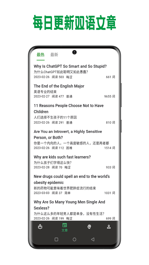 巴别阅读app v0.7.5