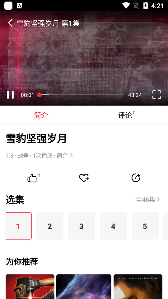 天天录音app可追剧安卓 v1.3.5