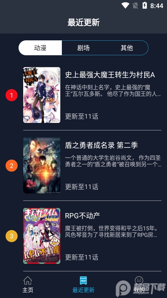 zzzfunapp官方安卓 v1.1.8