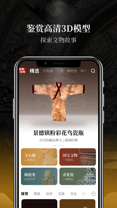 山海app v2.5.1