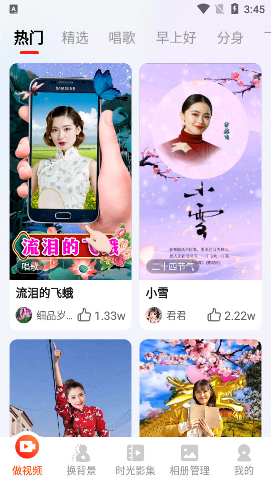 家庭相册管家 v2.8