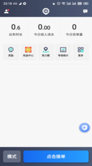 昆明打车司机端app安卓版 v6.30.5.0005