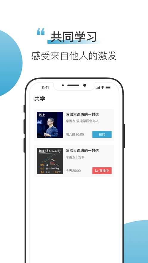 混沌Light app v1.7.0