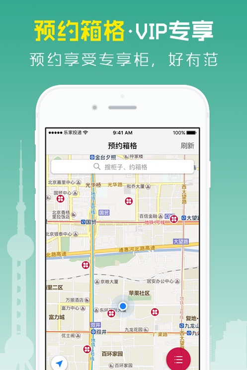 兔喜投递app最新版下载 v4.15.0