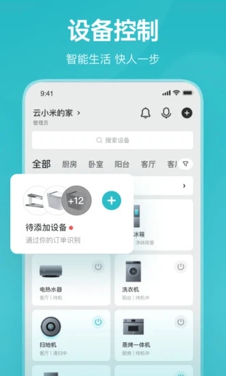 云米商城app v5.29.2