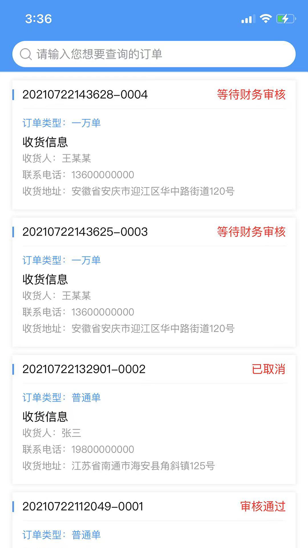 盛勤助手APP 盛勤助手APP