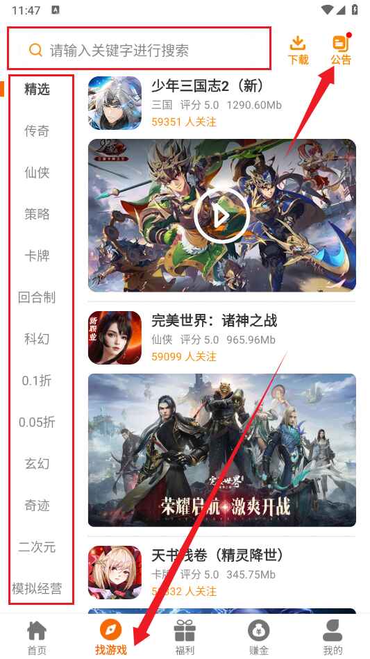 诺游手游盒子 2.1-build20240725安卓版 v2.120240725
