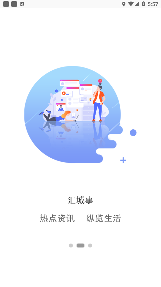 鹤壁行公交app下载 v3.0.9