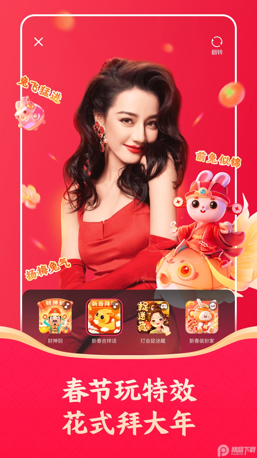 快手去广告去升级精简版 v12.3.31.6647