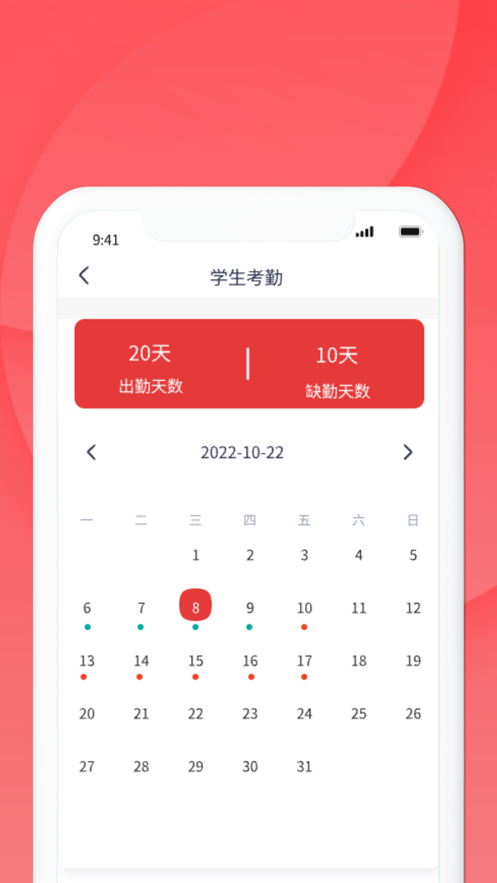 慧云智校软件下载 v5.1.1