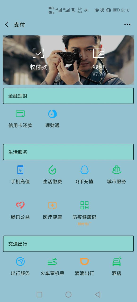 胡歌微信气泡主题壁纸文件 v1.0