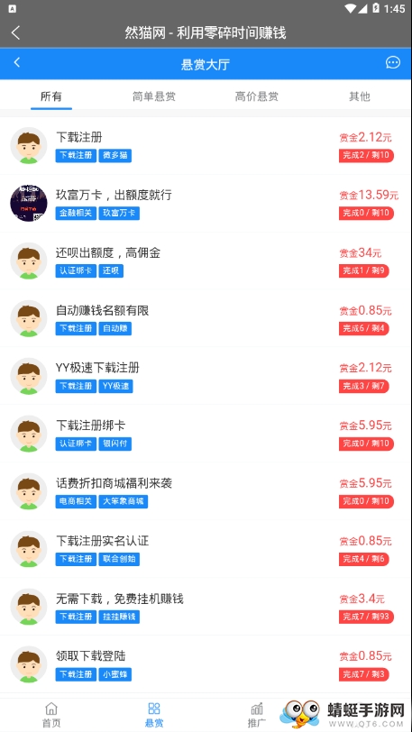 然猫任务最新安卓版 1.2.0 v1.2.0