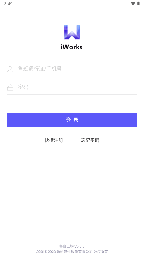 鲁班工场app v5.0.0