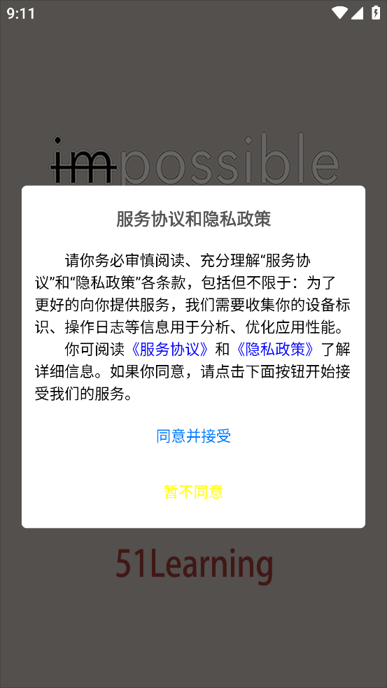 51汇学app v1.3.2