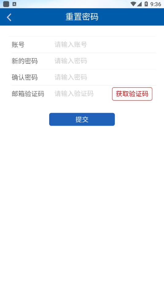 河北政法网院app v1.1.0